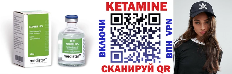 Кетамин VHQ Касимов