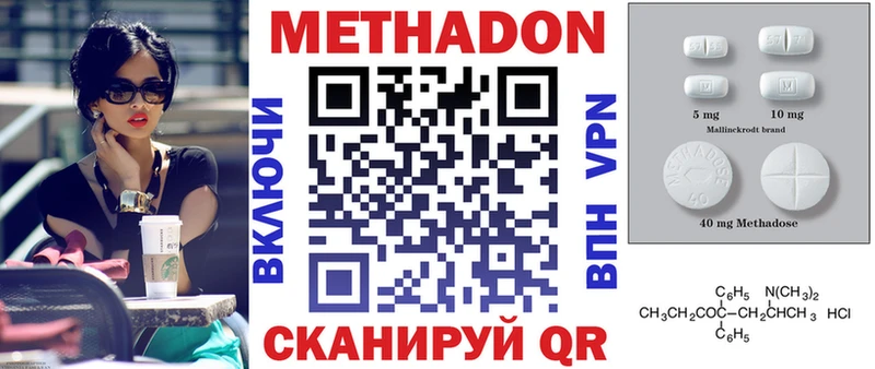 Метадон methadone  omg как зайти  Касимов 